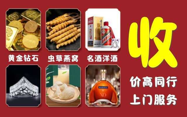 雷州市回收烟酒