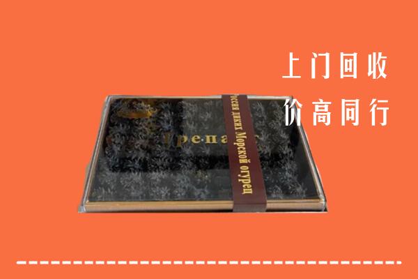 雷州市回收礼盒海参
