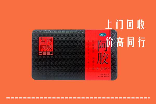 雷州市回收阿胶